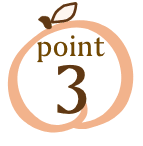 ポイント3
